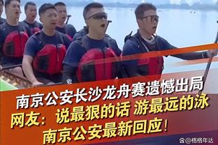 斯坦尼西奇：不庆祝出于尊重，当然想向拜仁证明他们外租我是错误